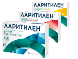 Ларитилен лікує горло 