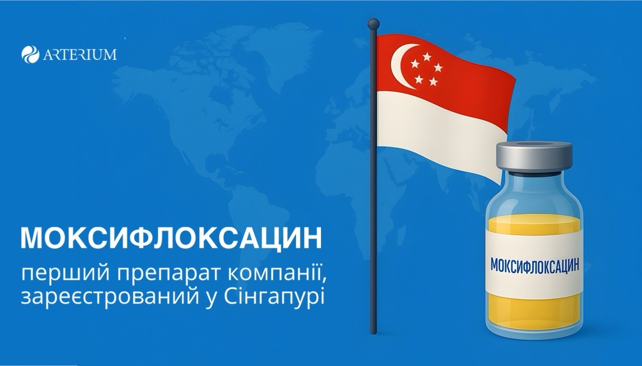 Моксифлоксацин – перший препарат компанії, зареєстрований у Сінгапурі