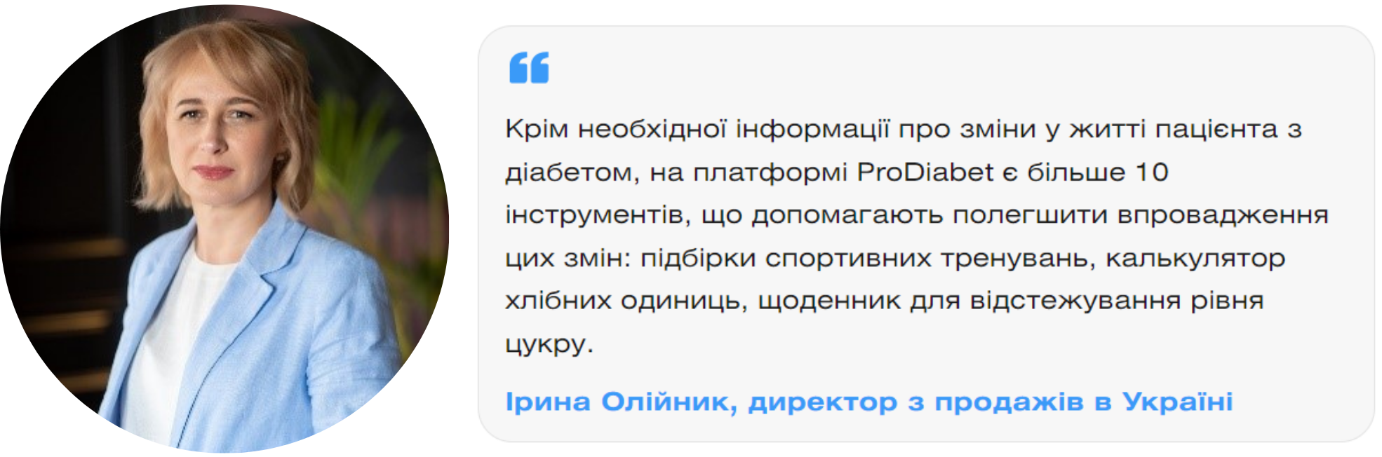 Пацієнти